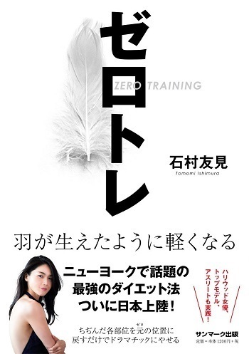 ゼロトレ0917.jpg
